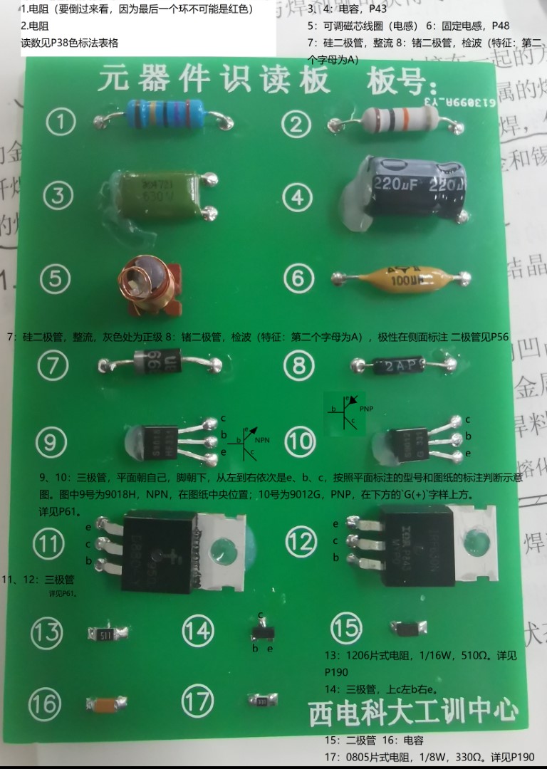 circuit